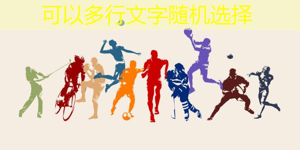 打个乒乓球台