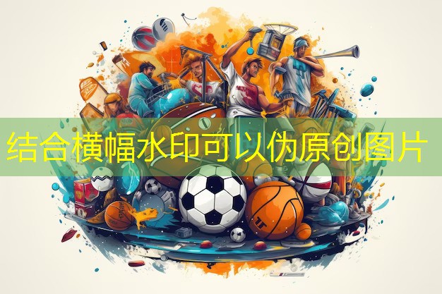 配备健身器材记录表